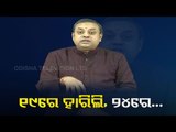 Rise In Number Of BJP MPs In Odisha Proves Party's Huge Popularity - Sambit Patra
