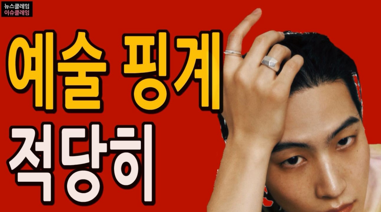 갓세븐 JB의 불쾌한 ‘사진’