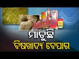 Duplicate Ghee Manufacturing Unit Busted In Bhubaneswar