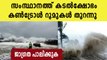 Heavy rain causes Warning alert to Kerala| Oneindia Malayalam