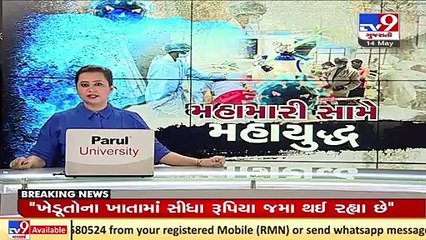 In last 24 hours, Coronavirus claims 37 lives in Rajkot _ Tv9GujaratiNews