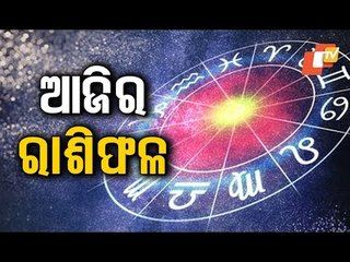 Bhagya Rekha - Know Your Horoscope For Today | 13 January 2021
