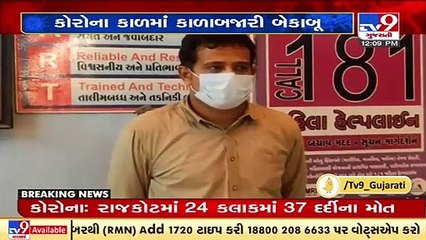 PHC health worker arrested for misusing rapid antigen test kits allotted by, Godhra _ Tv9