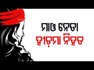 Top Mao Leader Killed In An Encounter In Chhattisgarh Forest