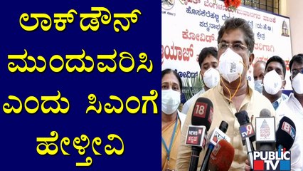R Ashok Says He Will Advise CM Yediyurappa To Extend Lockdown In Bengaluru
