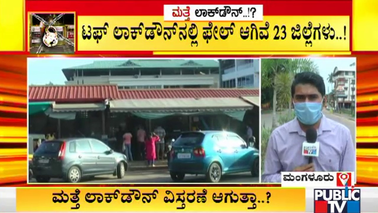 Covid 19 Cases Have Decreased In Mangaluru Sinc...