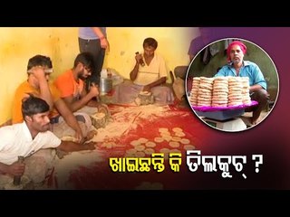 Famous Tilkut Sweets In Rourkela On Occasion Of Makar Sankranti