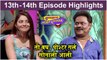 Superfast Comedy Express: 13th - 14th Episode Highlights | Sonalee Kulkarni, Sayali | Colors Marathi