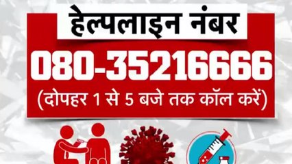 Know how AajTak's corona clinic will help you