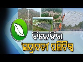 BJD's Mega Show In Kalahandi-Indrabati Irrigation Project Inauguration On Makar Sankranti