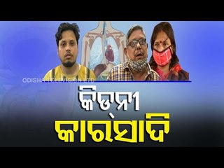 Youth Arrested For Duping People Over Kidney Supply-OTV Report