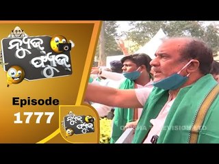 News Fuse 13 January 2021| ଆଉ ନେତାଙ୍କ କଥାରେ ନାହାନ୍ତି କର୍ମୀ | ପୁଅ ଖାଇଛି | ଧାଡିରେ କେନ୍ଦ୍ର ମନ୍ତ୍ରୀ