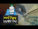 Covid-19 Vaccination Drive | Covishield Vaccines Despatched To Districts