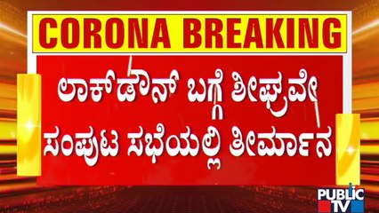 Decision On Lockdown Extension Can Be Taken In Next Wednesday Or Thursday's Cabinet Meeting