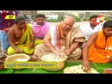 Makar Sankranti | Servitors Prepare Makar Chaula To Be Offered To Srimandir Deities