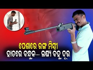 Life Of Penury But Dreams Of Gold - Tale Of Two Budding Shooters