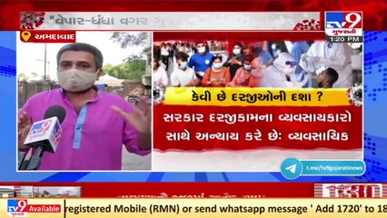 COVID hits tailors badly , seeking govt help  _ Ahmedabad _ Tv9GujaratiNews