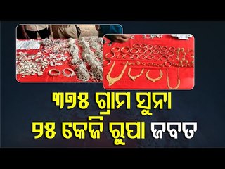 Massive Haul Of Ornaments Recovered In Cuttack