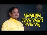 BJP Comes Down Heavily On BJD Govt For Neglecting Kalahandi