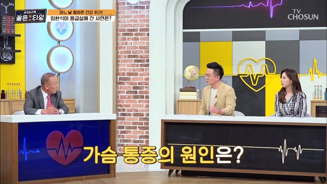 「급성 심근경색」으로 죽다 살아난 임현식 TV CHOSUN 210515 방송