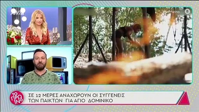 Survivor - Τριαντάφυλλος: Μάθε γιατί η μητέρα του δεν θα πάει στον Άγιο Δομίνικο