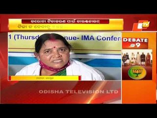 News@9 Bulletin 14 January  2021 | ନ୍ୟୁଜ @9 ବୁଲେଟିନ୍