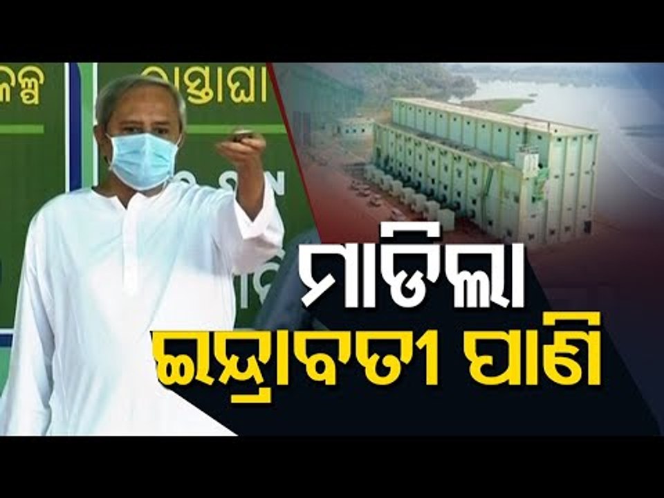 Inauguration Of Indrabati Lift Irrigation Project-OTV Report