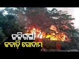 Massive Fire Breaks Out In Scrap Godown In Bhubaneswar