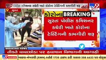 Corona testing of Policemen, SRP team held at Surat Police Commissioner office _ TV9News