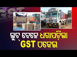 GST Evasion Comes To Light After Truck Loot