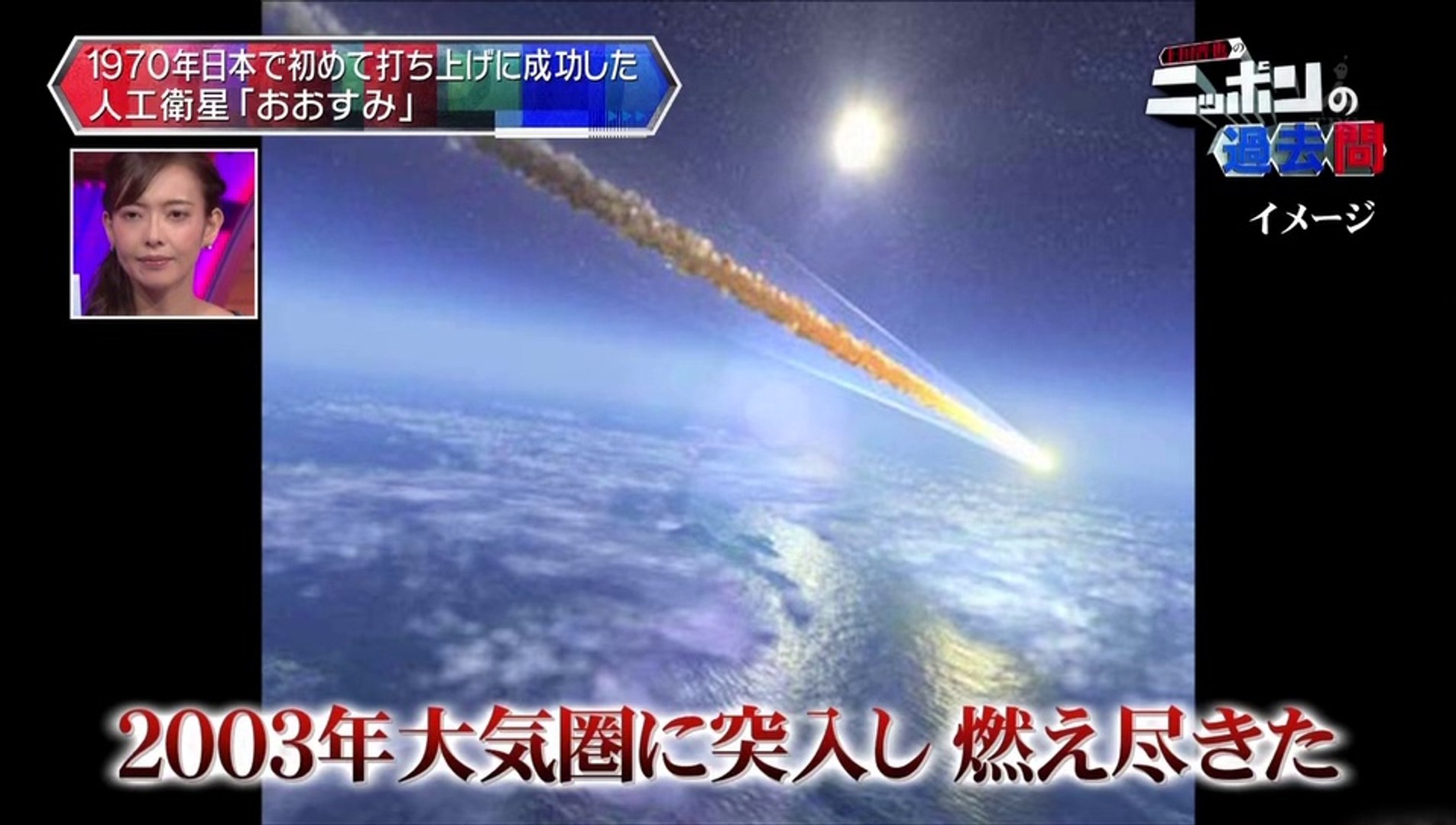 上田晋也のニッポンの過去問 第６１回 日本初の人工衛星おおすみ 動画 Dailymotion