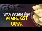 GST Evasion Of Rs 13 Lakh Comes To Fore From Rourkela