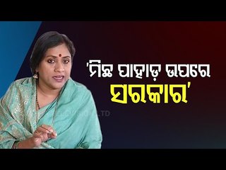 Lekhashree Demands Bring Breach Of Previlege Motion Over Nayagarh Minor Girl Murder Case