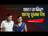 Same Sex Couple Recieves Threat From Family In Odisha