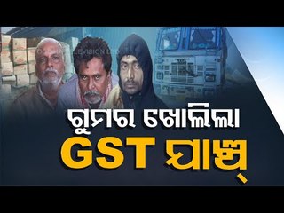 GST Evasion Probe Unearths Sensational Truck Loot Case