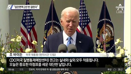 국회 입법조사처 “집단면역 2년 반 걸린다”