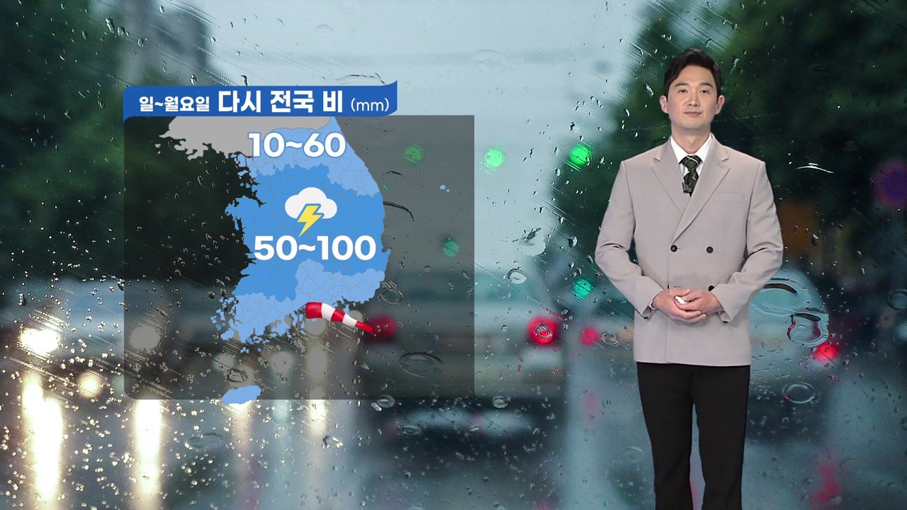 [날씨] 주말 전국 비...비 내리며 때 이른 더위 사라져 / YTN