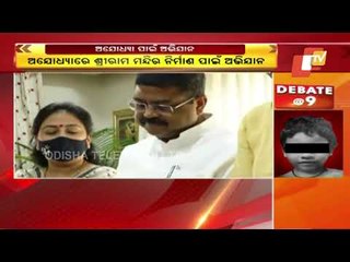 Eminent Personalities In Odisha Launch Drive For Participation In Ram Temple Construction