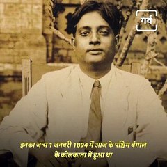 Even Albert Einstein Was impressed By His Work, The Indian Scientist Satyendra Nath Bose