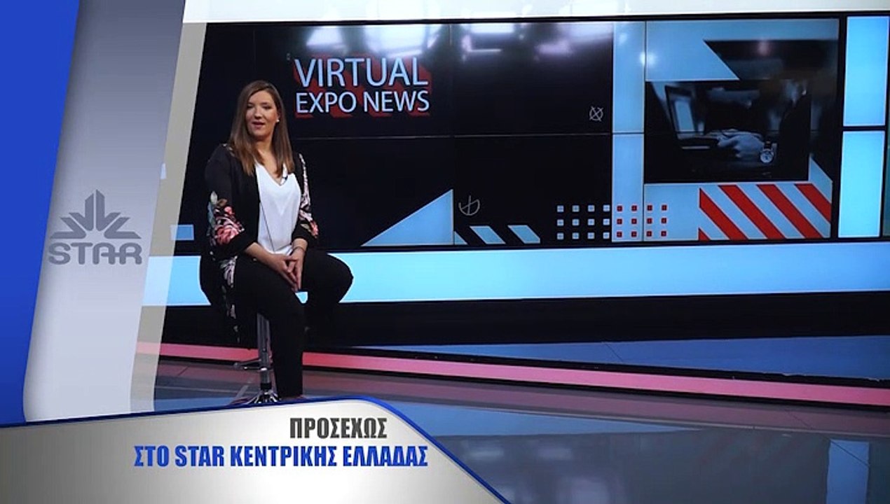 Virtual Expo News - Προσεχώς στο Star Κεντρικής Ελλάδας