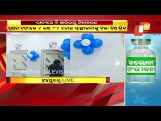 Covid-19 Vaccination Drive To Begin Shortly | Updates From Odisha's Berhampur