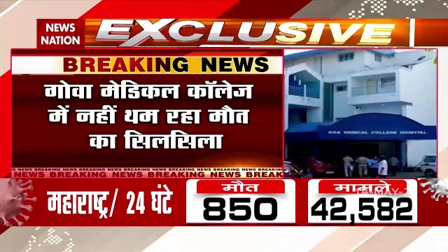 13 patients died in Goa Medical College due to lack of oxygen