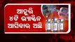 Covid-19 Vaccination Drive In Odisha | Updates From Bolangir