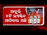 Covid-19 Vaccination Drive In Odisha | Updates From Bolangir