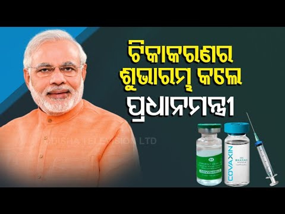 PM Narendra Modi Speaks At The Launch Of World's Largest Covid19 Vaccination Drive