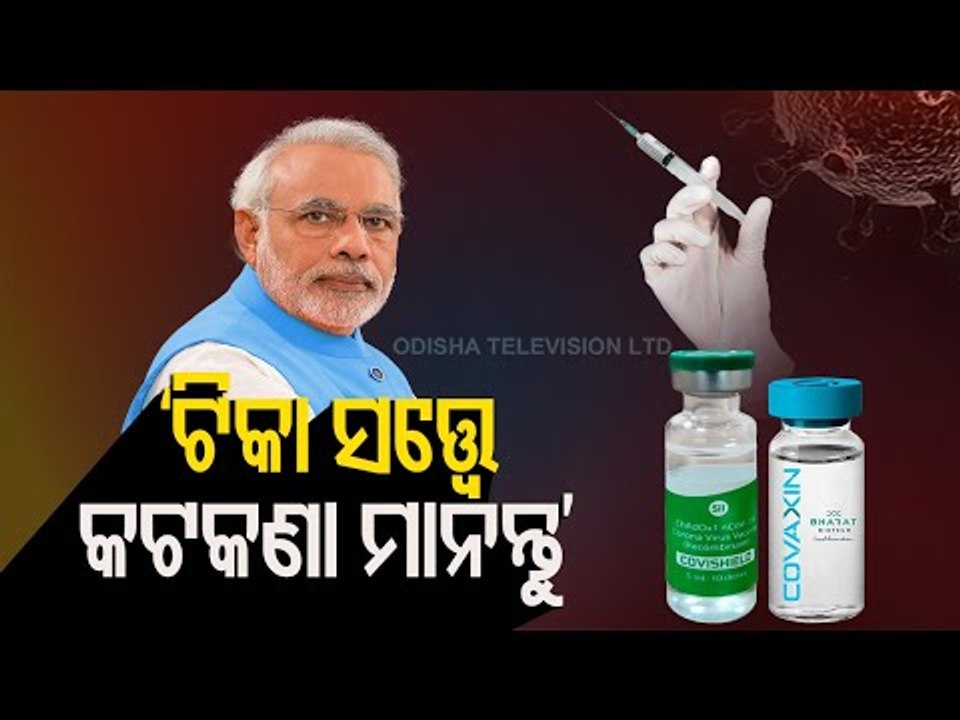 PM Modi Launches Covid-19 Vaccination Drive In India