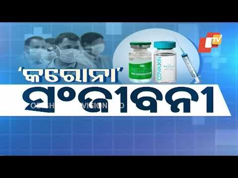 Covid-19 Vaccination Drive Begins In Odisha | Address By Health Minister Naba Das