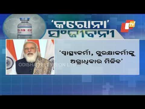 PM Modi Flags Off Covid-19 Vaccination Drive In India | Key Points Of PM Speech