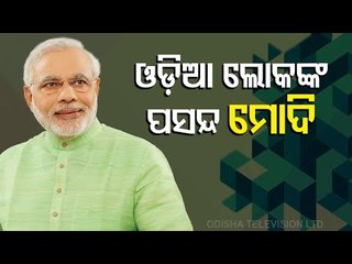 In Odisha Narendra Modi No 1 Choice As PM- ABP Survey