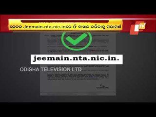 JEE Mains 2021- Centre Warns Aspirants Against Fake Website